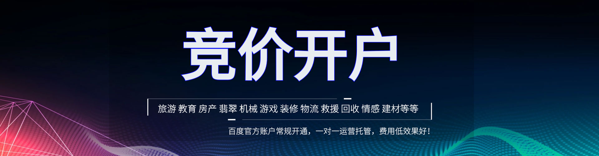 宜城搜索开户返点